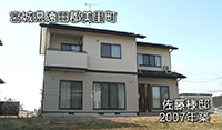 S House, Misato-cho, Miyagi